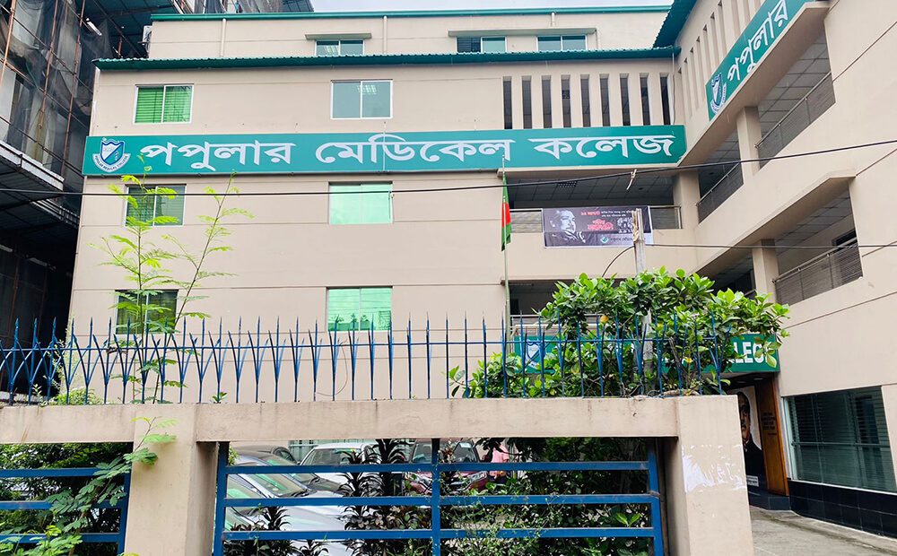 Staff Visit To Popular Medical College, Bangladesh